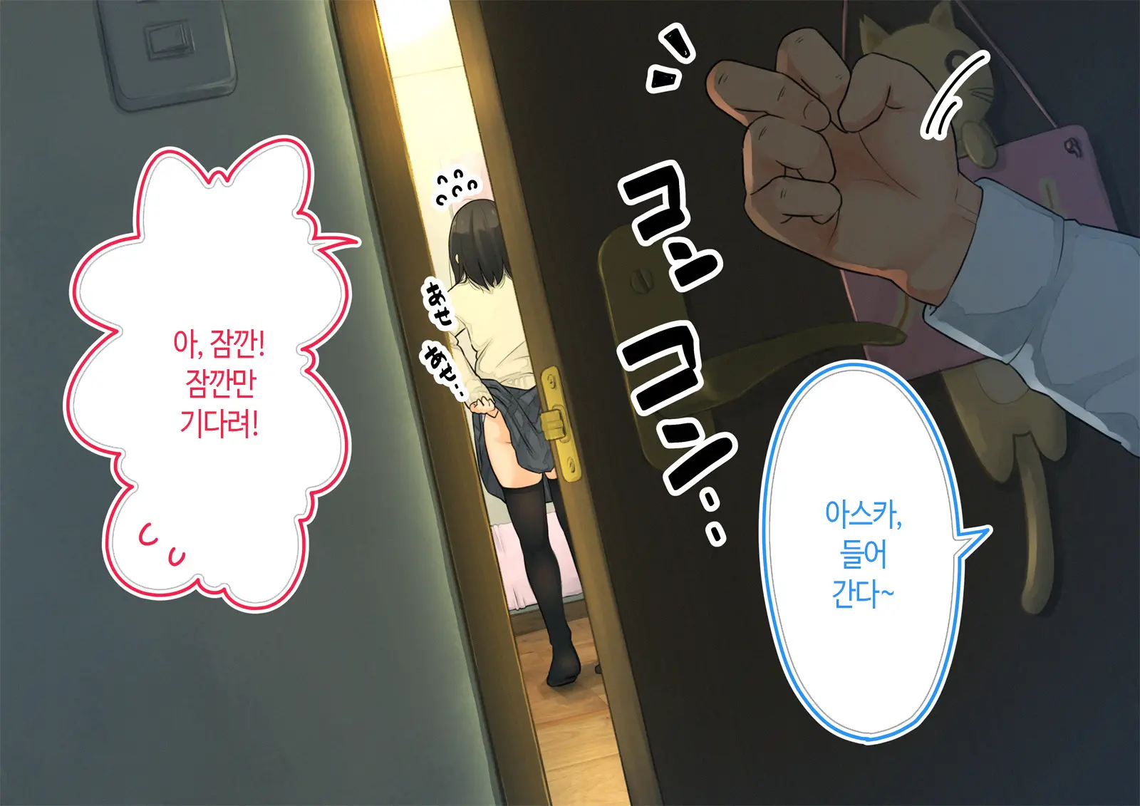 ~Chotto Fushigi Na Oyako No Seikyouiku Sex~ | 부 X 녀 ~ 약간 해괴한 부모자식 성교육 섹스 ~